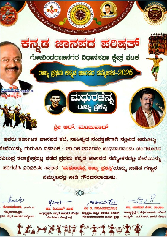 Saxophone Manjunath with musical instruments